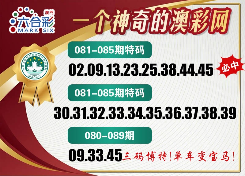 083期澳彩网[图]